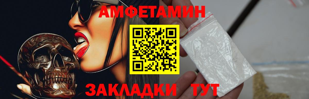 Амфетамин Розовый  Amphetamine  Норильск  Вход с VPN 