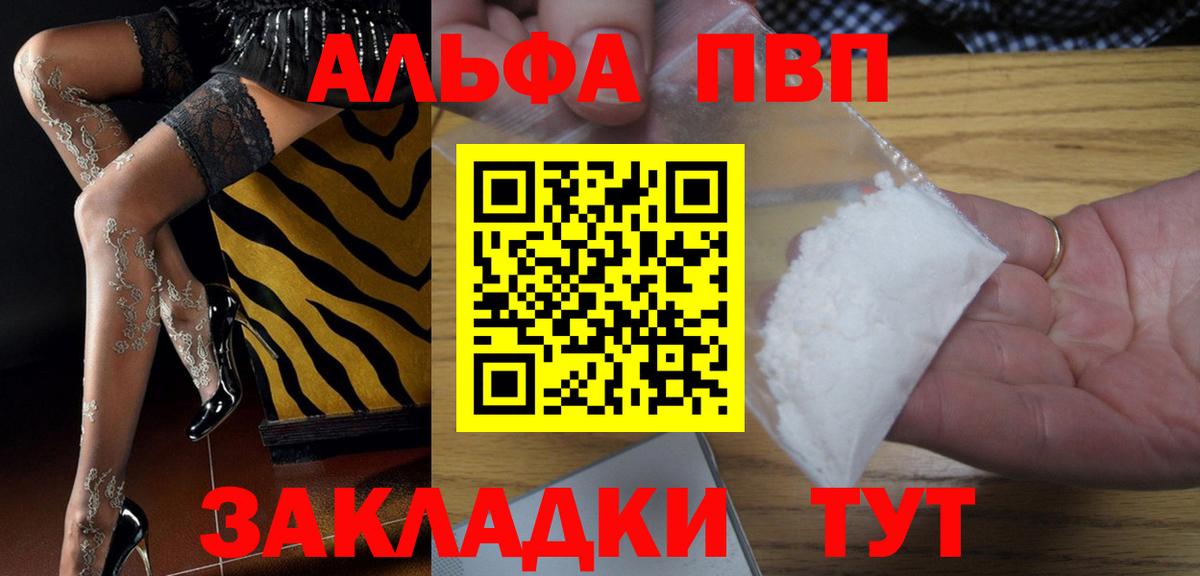 A-PVP Соль Норильск