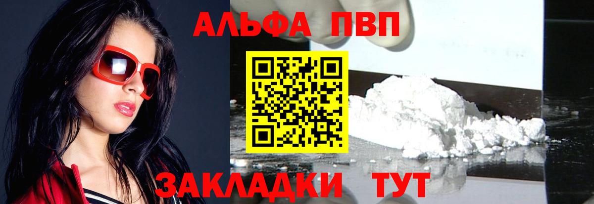 Норильск  как найти закладки  Alfa_PVP крисы CK  Alpha PVP  Вход с VPN  А ПВП кристаллы  A PVP мука 
