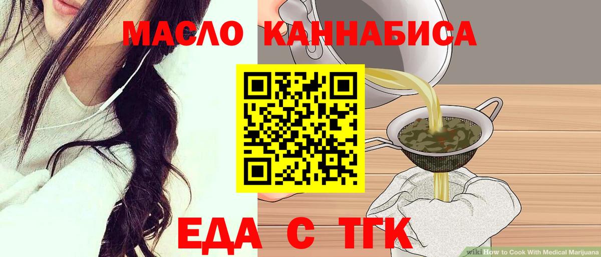 Canna-Cookies марихуана Норильск