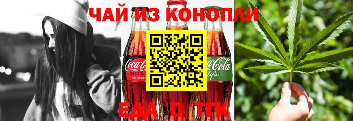 Норильск  Canna-Cookies конопля  Вход с VPN 