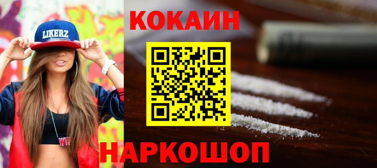 Кокаин VHQ  Cocaine 99%  Cocaine  Норильск  Вход с VPN 