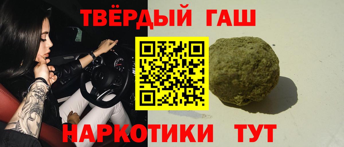 ГАШИШ гашик  Гашиш Cannabis  Вход с VPN  ГАШ  Норильск 
