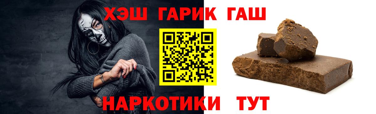 ГАШ  МЕФ  Канабис  COCAIN  A-PVP СК кристаллы  ГАШ  Вход с VPN  ГЕРОИН  Норильск  Мефедрон кристаллы 
