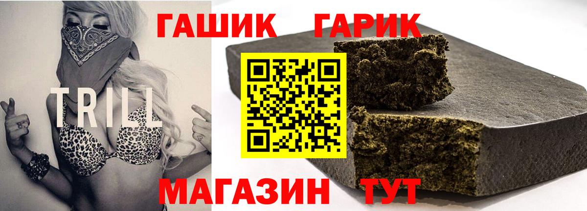 ГАШИШ гарик Норильск