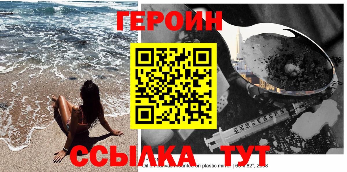 ГЕРОИН Афган Норильск