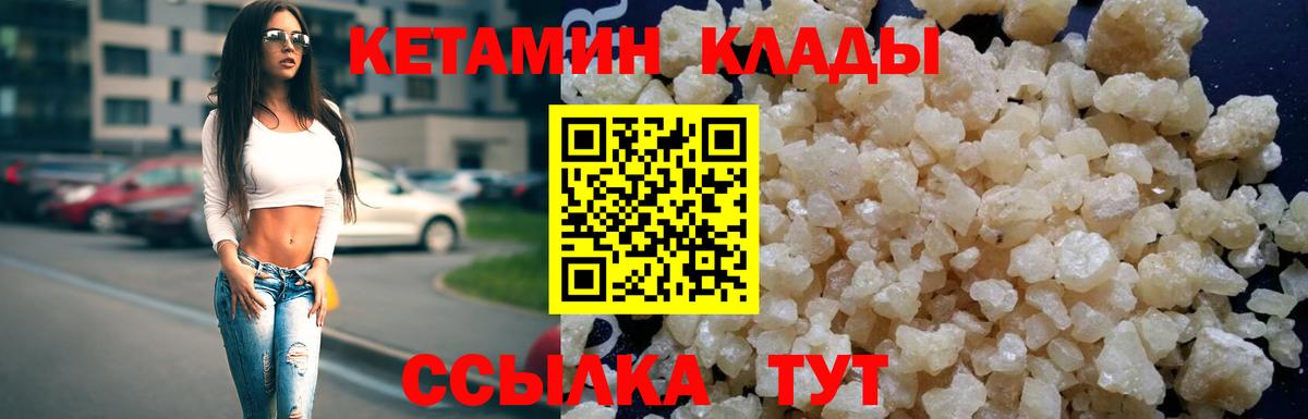 Кетамин ketamine  Вход с VPN  Норильск 