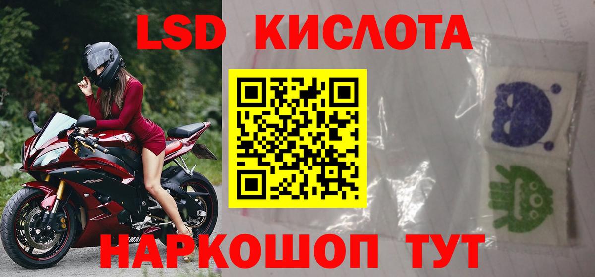 Лсд 25 экстази ecstasy  Вход с VPN  LSD-25 экстази ecstasy  Норильск 