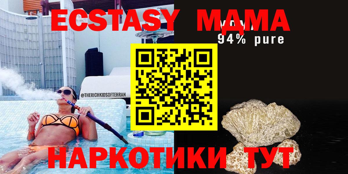 Норильск  MDMA crystal  MDMA  MDMA Molly  Вход с VPN 