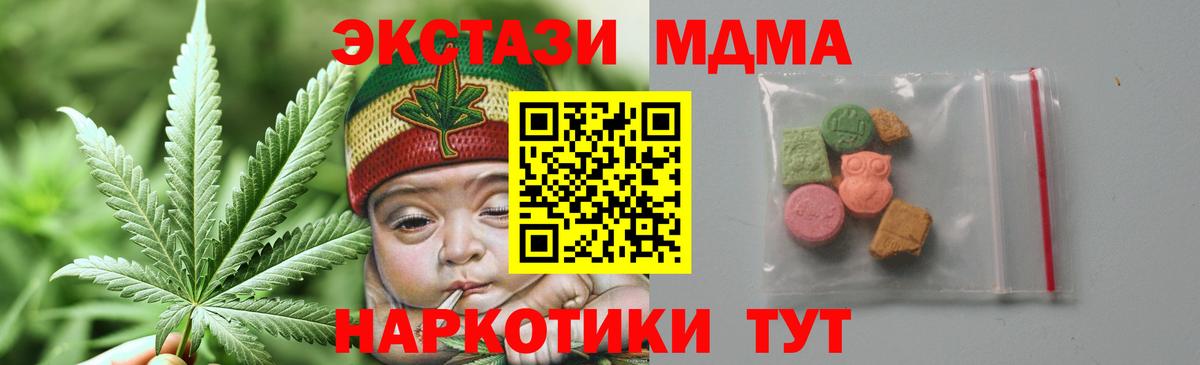 МДМА crystal Норильск