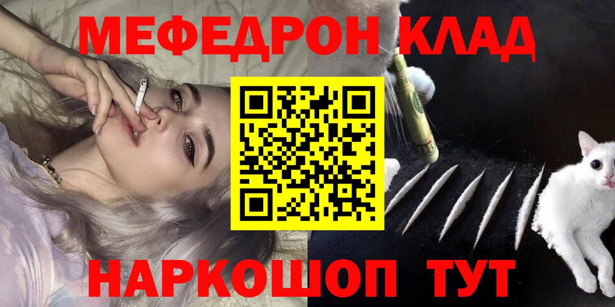 Меф мука Норильск