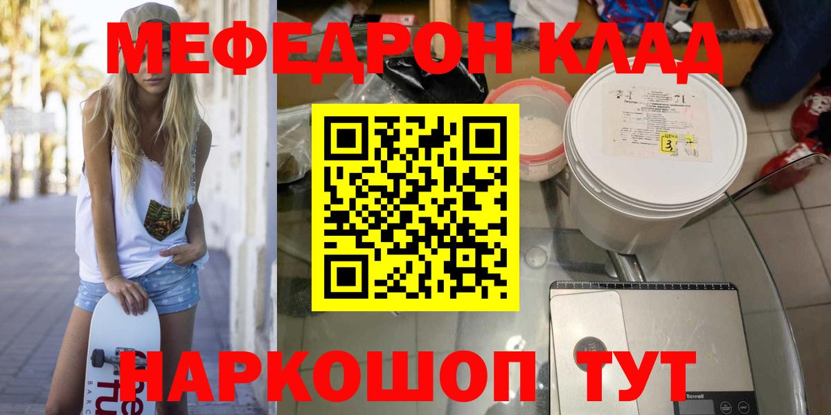 Меф VHQ  Мефедрон мяу мяу  Вход с VPN  Меф  Норильск 