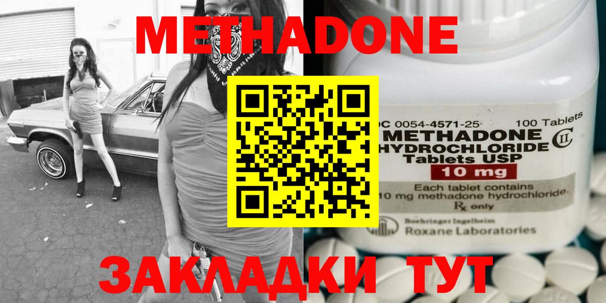 Метадон мёд  МЕТАДОН белоснежный  Норильск  Вход с VPN 
