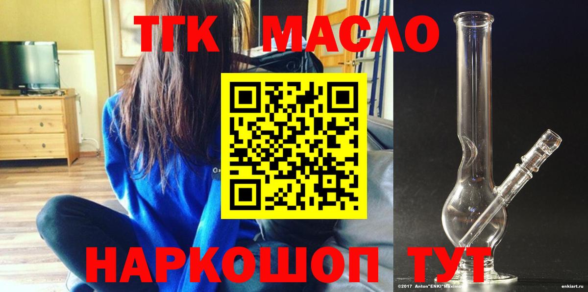 Дистиллят ТГК жижа Норильск