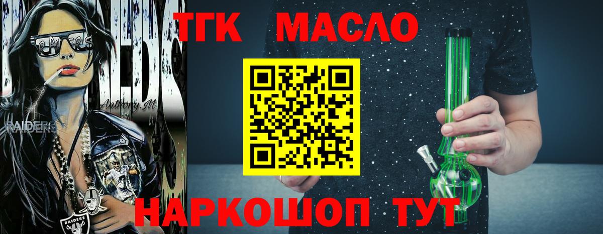 Норильск  Дистиллят ТГК вейп  Вход с VPN  ТГК жижа 